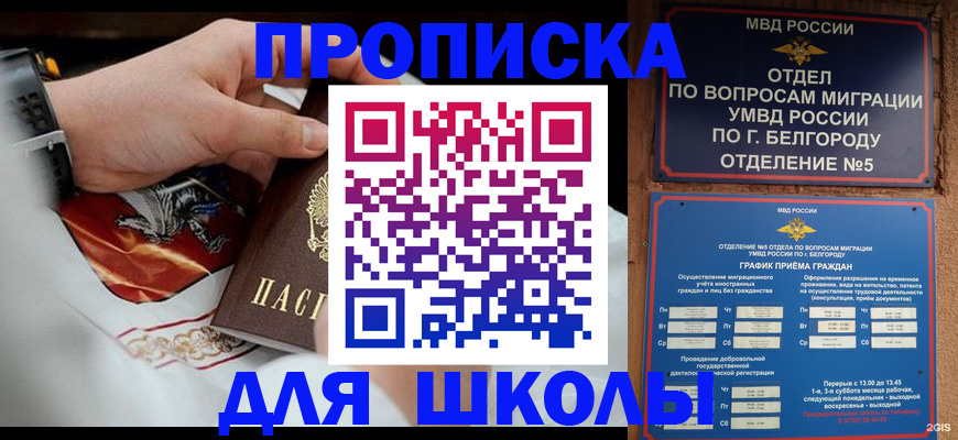 пропишу в квартире в Малгобеке